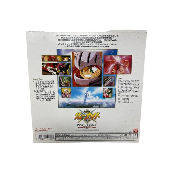 MINI Laserdisc Single RL-001Lord of Lords RYU KNIGHT ADEUS LEGEND Anime - Picture 6 of 11